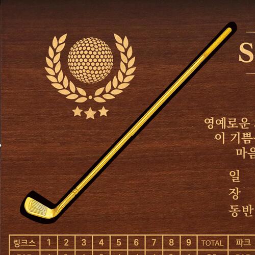 24k 골프채 싱글 기념상패