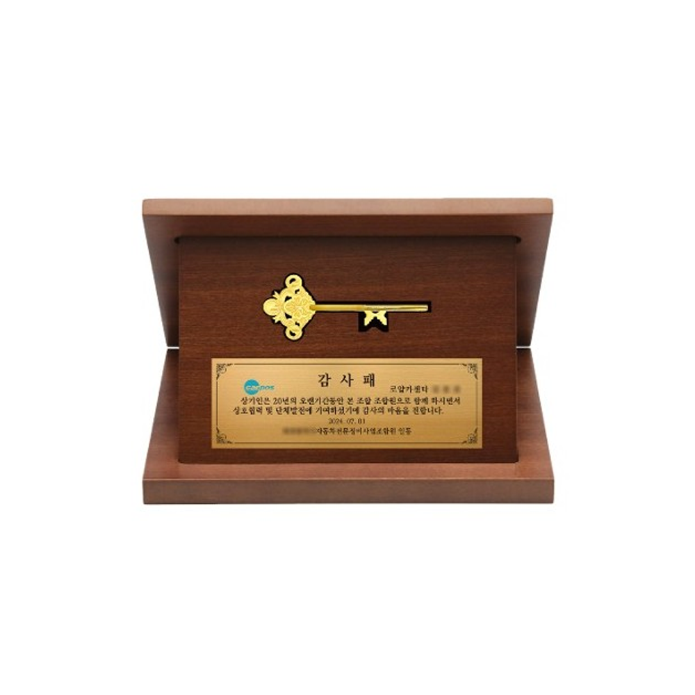 24k 행운의 열쇠 상패
