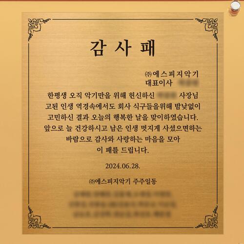 24k 행운의 열쇠 세로형 금경 상패