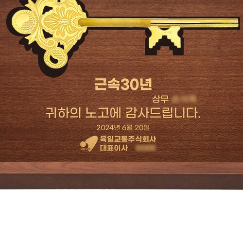 24k 행운의 열쇠 금분상패