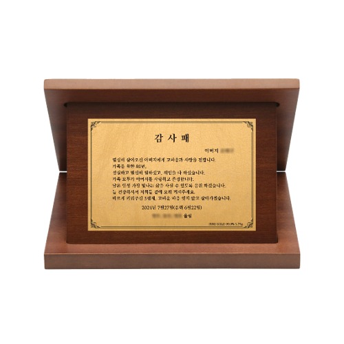 24k 카드 상패