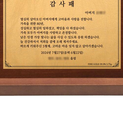 24k 카드 상패