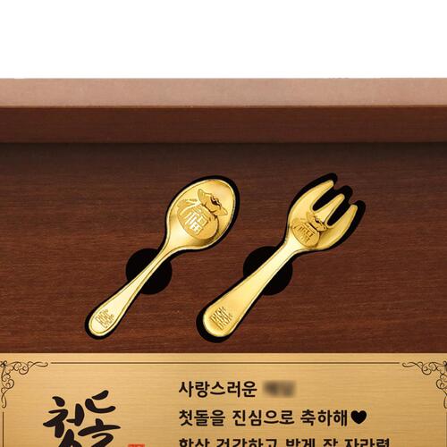 24k 금수저포크 상패