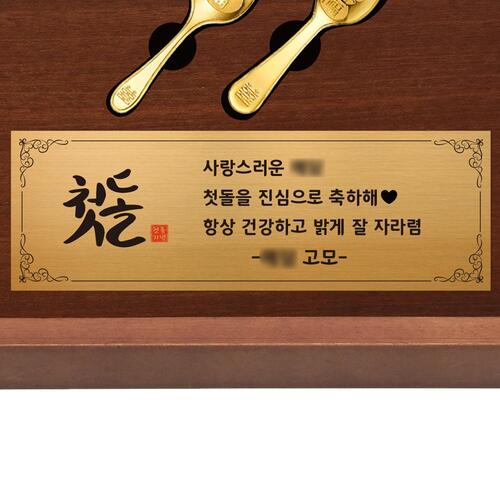 24k 금수저포크 상패