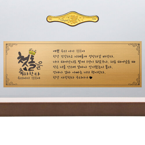 24k 돌반지 은경 상패