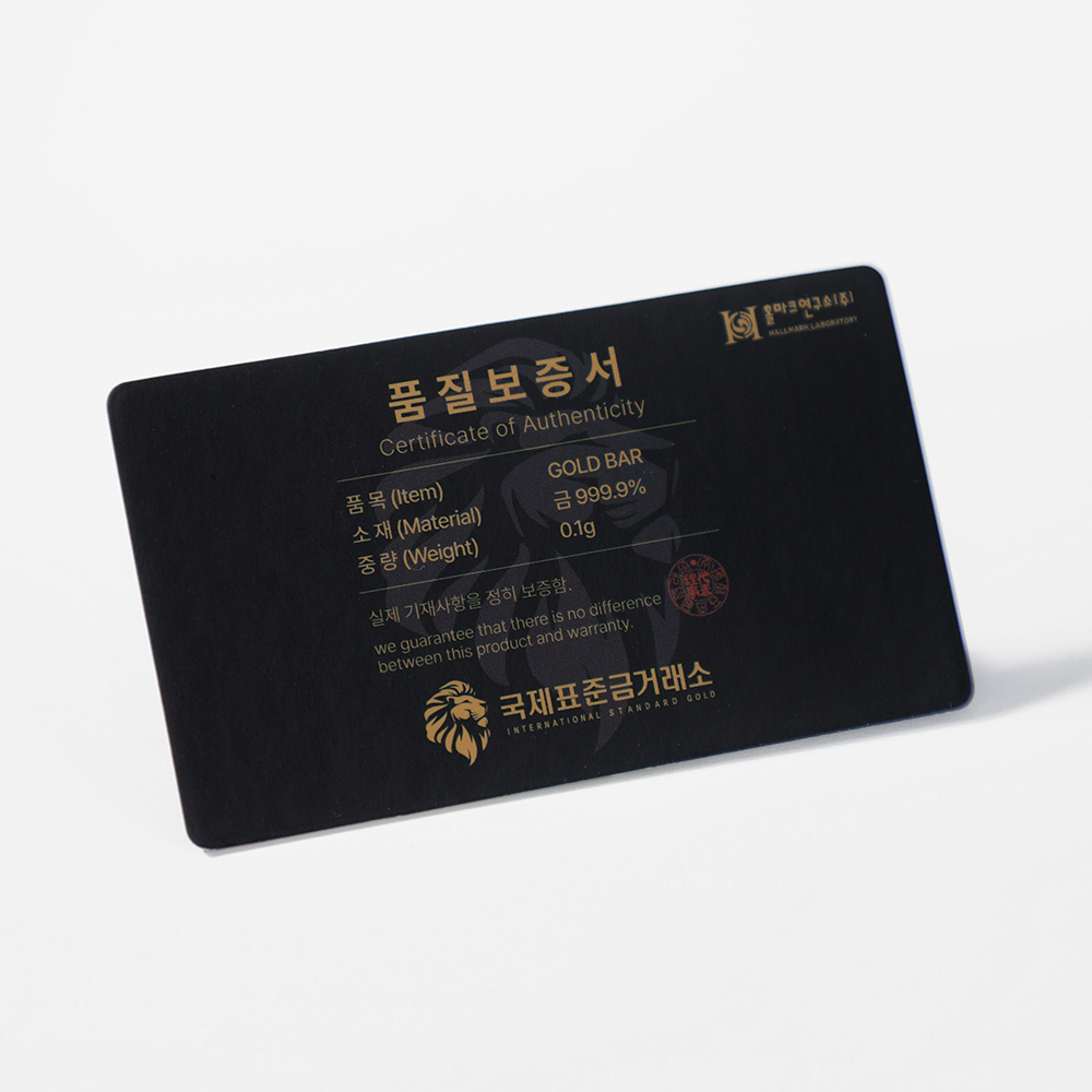 국제표준금거래소 카드 메세지 골드바 0.1g
