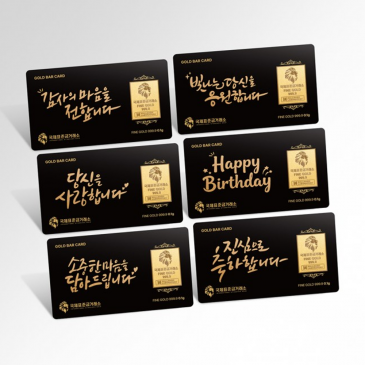 국제표준금거래소 카드 메세지 골드바 0.1g