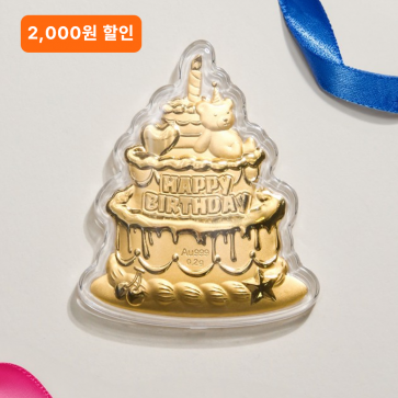 0.2g 케이크 골드바