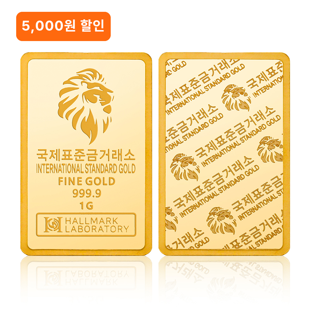 국제표준금거래소 ISG 골드바 1g