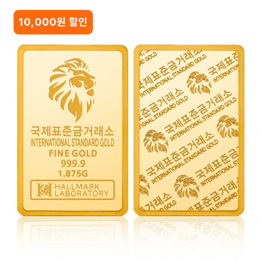 국제표준금거래소 ISG 골드바 1.875g