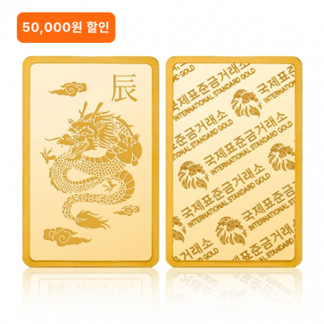 국제표준금거래소 ISG 용 골드바 18.75g