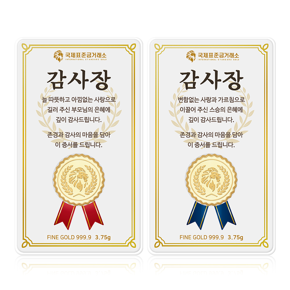 국제표준금거래소 상장 골드바 1g, 3.75g